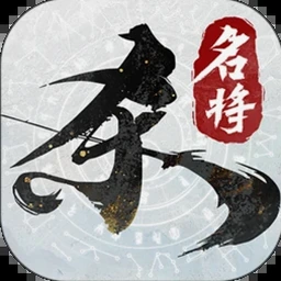 无名小卒拼音
