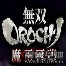无双大蛇魔王再临增值版 金手指