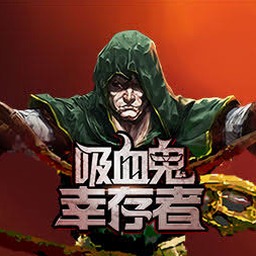 吸血鬼幸存者永弹枪怎么进化免费中文