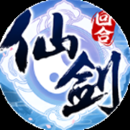 仙剑奇侠传98柔情篇安卓原版无修改