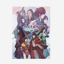 仙剑奇侠传五前传 steam
