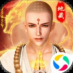 橙光仙途之伏魔录