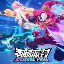 香肠派对下载游戏新版