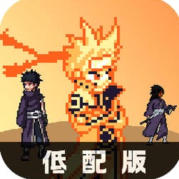 像素火影次世代迪达拉版本下载无限破解