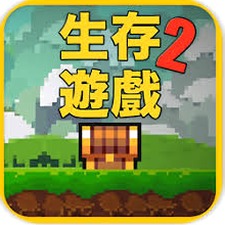 像素生存者2最新版本下载
