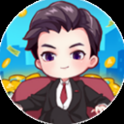 小小首富无限钻石版