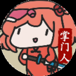 修仙门派掌门人折相思