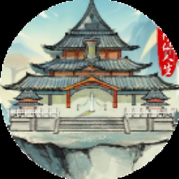 修仙式人生兑换码