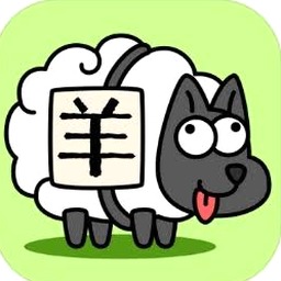 羊了个羊100%通关方法装备2027版