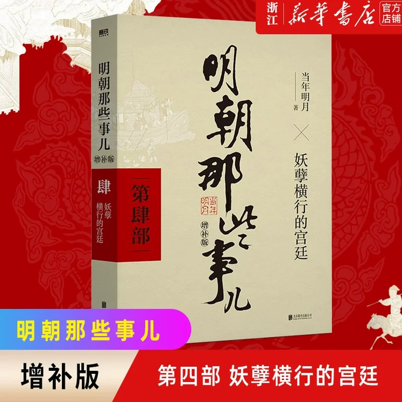妖孽横生全文阅读官方安卓版