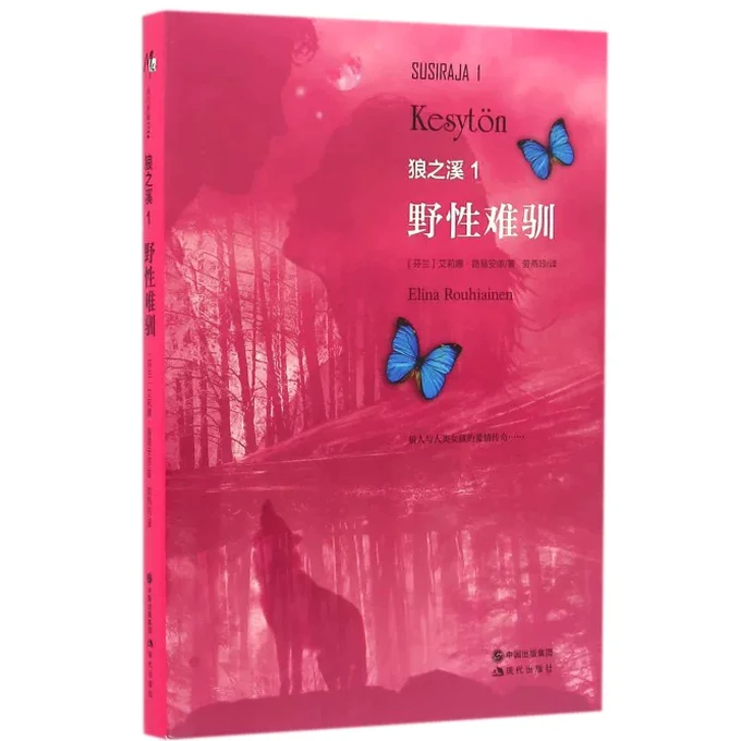 野性难驯短剧免费观看