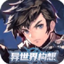 异世界手游推荐