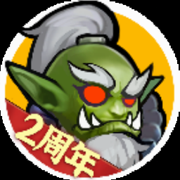 异兽自走棋在线玩电脑版