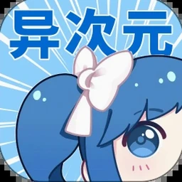 异形隔离
