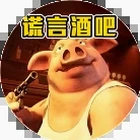 因狄斯的谎言 ptt