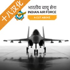 印度空军模拟器汉化版下载