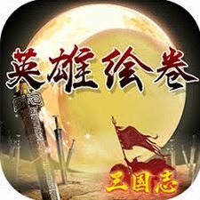 英雄绘卷最后一组阵容