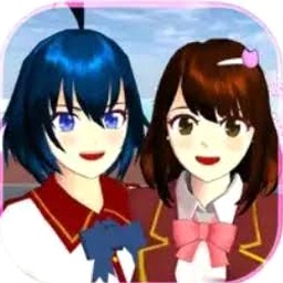 樱花校园模拟器无广版全部解锁多人版2026