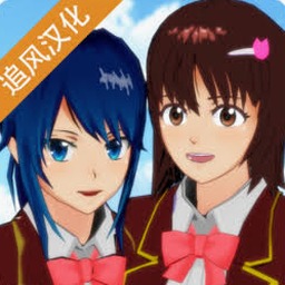 樱花校园模拟器无广版全部解锁重制版安装包