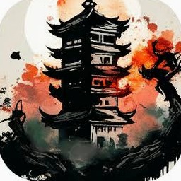 永劫妖塔秘籍