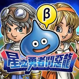 勇斗恶龙游戏
