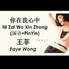 你在我心里面 陪我失眠