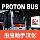 宇通模拟器2020内置模组测试服国际版