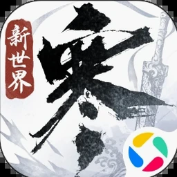 遇见逆水寒 实名认证