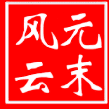 元末风云传简介