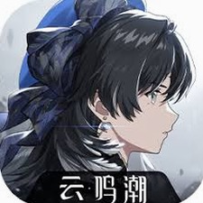 云鸣潮是什么