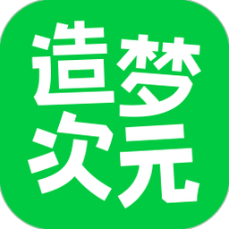 造梦次元在线玩免费版无需登录
