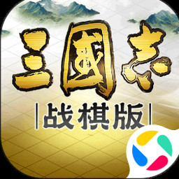 战棋三国2 兑换码