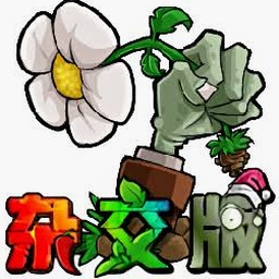 植物大战僵尸shuttle版破解版