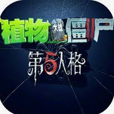 植物大战僵尸第五人格版的泳池地图怎么玩