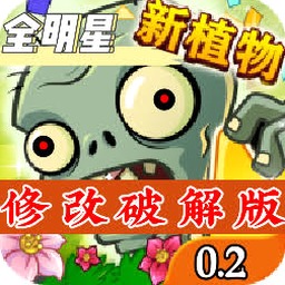 植物大战僵尸全明星水滴射手