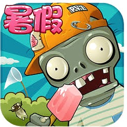 植物大战僵尸无尽版下载安装免费