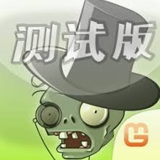 植物大战僵尸官网手游重制