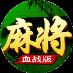 指尖四川麻将在线玩