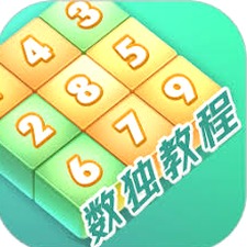 指趣数独app
