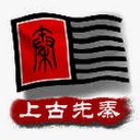 中华上下五千年2东方帝国mod