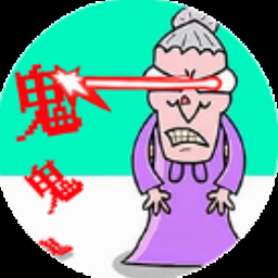 恐怖奶奶游戏
