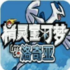 口袋妖怪去吧洛奇亚神奇宝贝图鉴