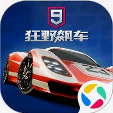 狂野飙车9下载正版