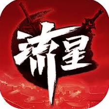 流星蝴蝶剑 小蝶