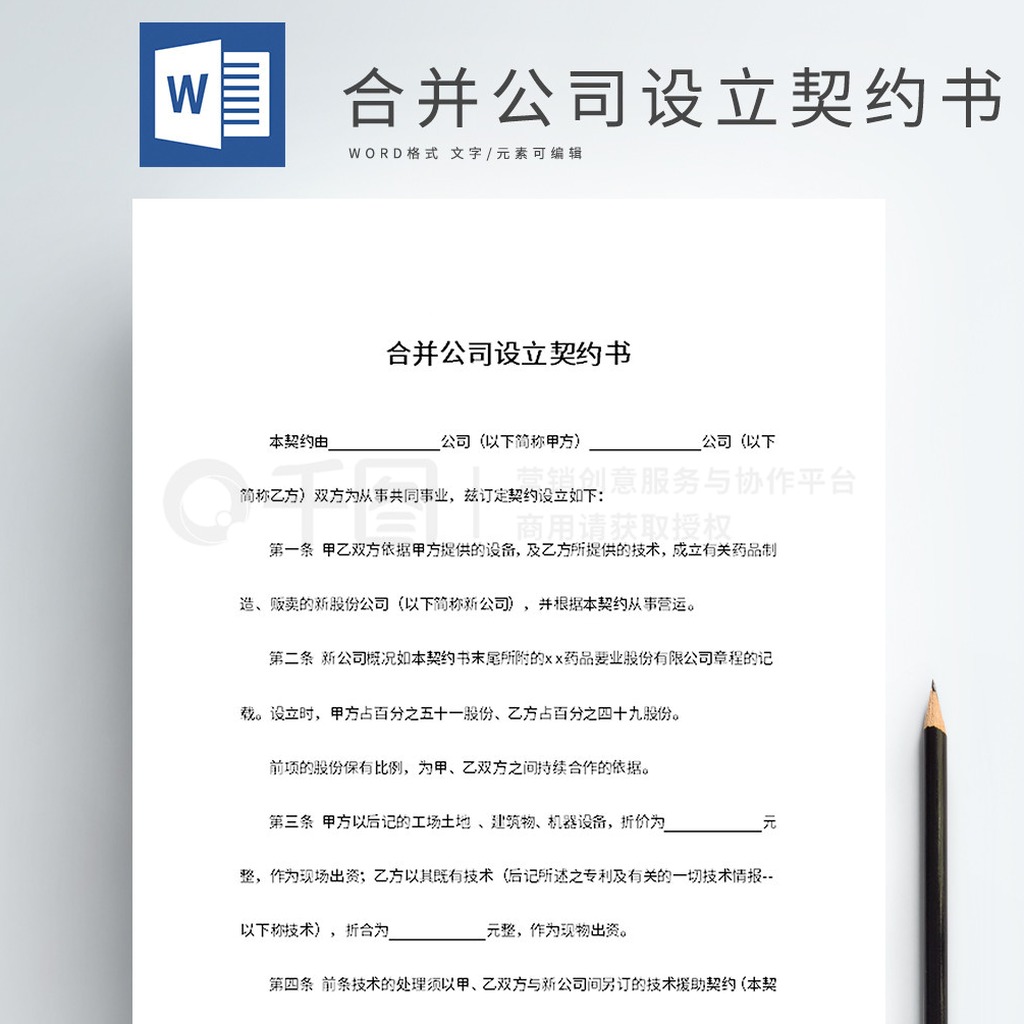 契约书缺租赁地址