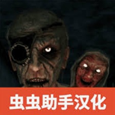 恐怖老奶奶2026破解