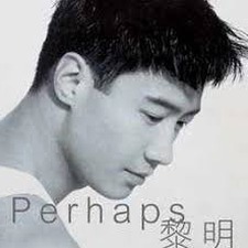 黎明女儿