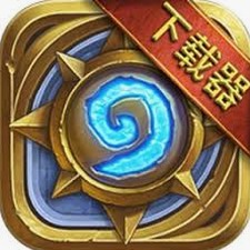 炉石传说盒子手机app台服