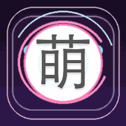 萌舞OL 游戏