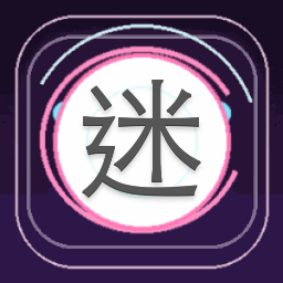 迷心情局下载电脑版